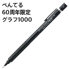 2026年最新】グラフ1000フォープロの人気アイテム - メルカリ
