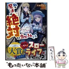 中古】 東京レイヴンズ 8 (角川コミックス・エース KCA309-8