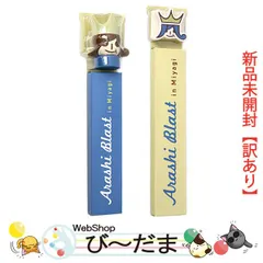 [bn:8]  【未開封】【訳あり】 嵐 BLAST in Miyagi/ケミカル ペンライト 2種セット◆新品Sa