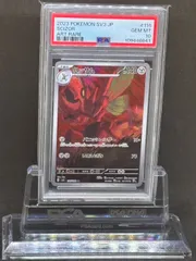 ハッサム AR SV3【黒炎の支配者】116/108 PSA10 - メルカリ