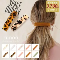 2025年最新】べっ甲バレッタの人気アイテム - メルカリ