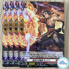 【DZ-BT01】猛火の守護者 モンジュ　⑤