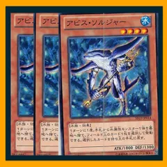 アビスソルジャー 未使用品 遊戯王 Amazon.co.jp: 【 遊戯王 カード 】 《 アビス・ソルジャー