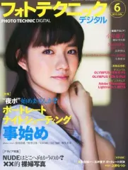 2026年最新】フォトテクニックデジタルの人気アイテム - メルカリ