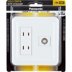 パナソニック(Panasonic) コスモシリーズワイド21 組み合わせ器具 （ダブルコンセント）（ホーム用高シールドテレビターミナル &lt;10～32