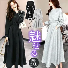 ☆ 2XLサイズ ☆ ロングワンピース konepiece55 ロングワンピース 冬 ルームウェア ワンピ ロングワンピ ホームウェア Aラインスカート Aライン ロング丈 ロング ゆったり 体型カバー きれいめ 長袖 スウェット素材