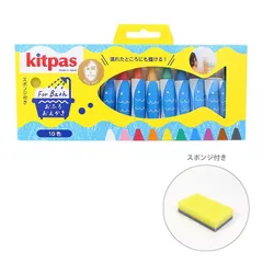 【新品】キットパスフォーバス　10色　FB-10C　お風呂用クレヨン　 日本理化学 ライスワックス　Kitpas For Bath ricewax crayon