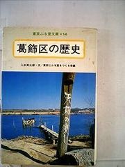 正司歌江の地獄極楽かみひとえ (生活人新書 18) 正司歌江の地獄極楽かみひとえ (生活人新書 18)