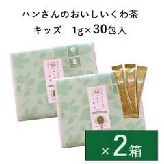 ハンさんのおいしいくわ茶rich plus 120包×2箱 ハンさんのおいしいくわ茶rich plus 120包×2箱