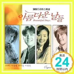新品未開封　韓流ドラマ OST CD 限定版 韓国盤 Amazon.co.jp: ファッション王 OST 韓国ドラマ 未開封CD