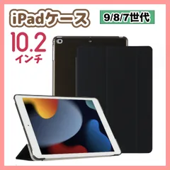 iPadケース　手帳型カバー　黒　10.2インチ　第9世代　第8世代　第7世代