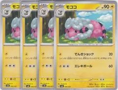 モココ　4枚　SVAL　ちゅうてつ　スターターセットex ホゲータ&デンリュウex