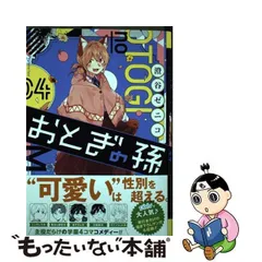 2024年最新】おとぎの孫の人気アイテム - メルカリ