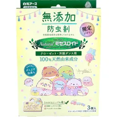 【新品・7営業日以内発送】4902407121820 ナチュラル ミセスロイド クローゼット・洋服ダンス用 無添加防虫剤 1年間有効 すみっコぐらし 3個入【沖縄離島販売不可】
