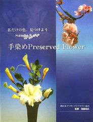 園芸研究家 溝口京子 庭園写真集「Flowers from My Heart」 - メルカリ
