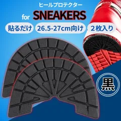 【26.5-27cm 黒】ヒールプロテクター ソールガード かかと 保護 新品