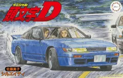 頭文字D 佐藤 真子 ドンキ シルエイティ 特典 アクリルキーホルダー アクキー 51Tnx8l93fL._UF350,350_QL50_.jpg