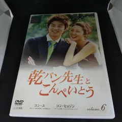 2025年最新】乾パン先生とこんぺいとうdvdの人気アイテム - メルカリ