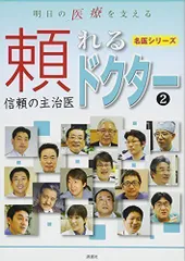 2024年最新】頼れるドクターの人気アイテム - メルカリ