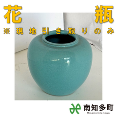 花瓶（碧）