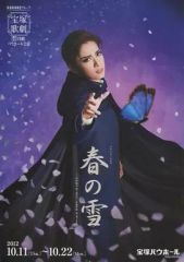 Aimer 残響散歌 朝が来る ポスター 新品未使用 新品 Aimer 残響散歌/朝が来る ポスター 鬼滅の刃 - メルカリ