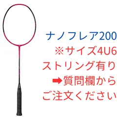 2024年最新】ナノフレア200の人気アイテム - メルカリ