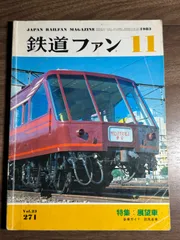 【希少セット】サロンカーはやたま　愛称板、記念乗車証、ポストカード、ノート 2025年最新】Yahoo!オークション -サロンカーなにわ(鉄道)の中古