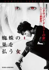 蜘蛛の巣を払う女【洋画 中古 DVD】レンタル落ち