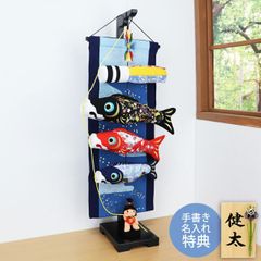 値下げ即納！○新品♪高さ105cm ちりめん 吊るし 室内鯉のぼり 京都