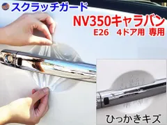 2024年最新】nv35 キャラバン 外装の人気アイテム - メルカリ