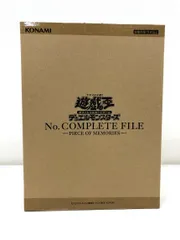 遊戯王OCG デュエルモンスターズ No.COMPLETEFILE