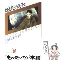 2025年最新】山岸凉子全集の人気アイテム - メルカリ 2025年最新】山岸凉子全集の人気アイテム - メルカリ