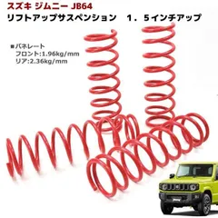 JB64 純正サス 純正ショック スズキジムニー jb64 純正ショックアブソーバー