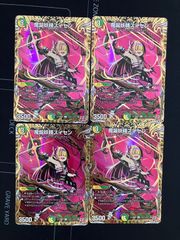 デュエマ 魔誕妖精スイセン シークレット 4枚