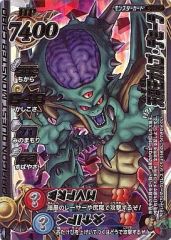 ドラクエバトルロード 天魔王オルゴデミーラ - メルカリ
