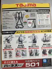 未使用品 TAJIMA タジマ ハーネスセット セグネス 501 Sサイズ