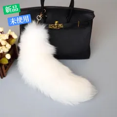 しっぽ ファー チャーム キーホルダー ホワイト ギャル Y2K 40㎝ ロング