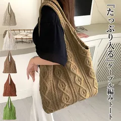 トートバッグ レディース バック かばん 鞄 トート エコバッグ 肩掛け サブ トート 手提げ 軽量 大容量 ニット ハンドバッグ カジュアル jjgfg