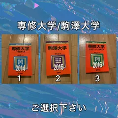 2024年最新】駒澤大学教科書の人気アイテム - メルカリ