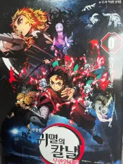 鬼滅の刃　零+1〜22巻 鬼滅の刃 22 (ジャンプコミックス) | 吾峠 呼世晴 |本 | 通販