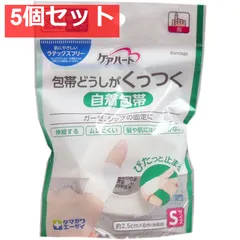 ケアハート 包帯どうしがくっつく 自着包帯 Sサイズ 5個セット まとめ売りのサムネイル
