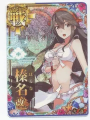艦これアーケード 榛名 改二 中破 水着 火 up Summer2024 艦これアーケード 榛名 改二 中破 水着 火 up Summer2024 艦これ