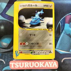 ポケモンカード Bランク シバのハガネールHolo  084/141 ポケモンカード★VS シングルカード ポケカ Pokemon ポケットモンスター