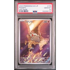 PSA10】ジュラルドンV SR 076/067 - メルカリ