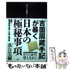 2024年最新】落合秘史の人気アイテム - メルカリ