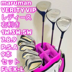 【送料無料】Maruman レディース ゴルフクラブセット豪華11本セット ❤️マルマン レディースゴルフクラブセット❤️ 2025年版＞レディース