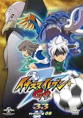 イナズマイレブンGO 33 ギャラクシー08 [DVD]