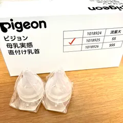 ピジョン 母乳実感直付け乳首 2個 リニューアル品