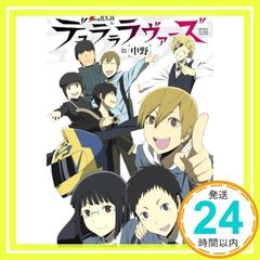 デュラララヴァーズ in 中野 DVD - メルカリ