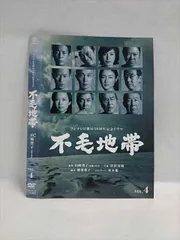 不毛地帯 DVD-BOX1・2セット 一話～最終話全収録 唐沢寿明